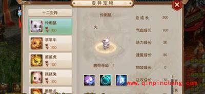 问道手游十二生肖变异宠物详解