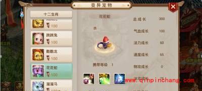 问道手游十二生肖变异宠物详解