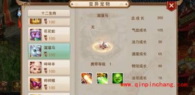 问道手游十二生肖变异宠物详解