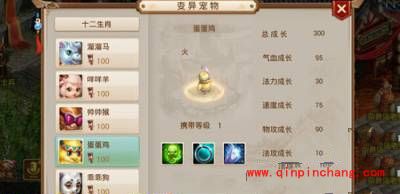 问道手游十二生肖变异宠物详解