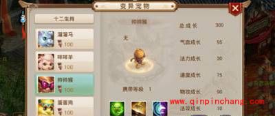 问道手游十二生肖变异宠物详解