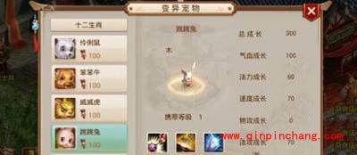 问道手游十二生肖变异宠物详解