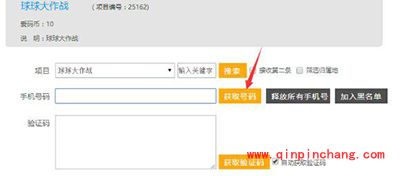 球球大作战手游刷棒棒糖方法