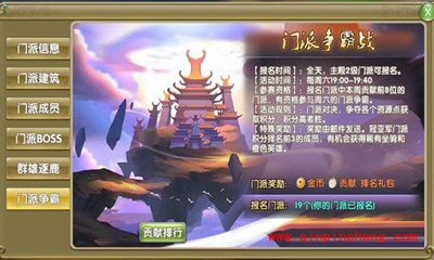 莽荒纪2全新门派boss玩法介绍