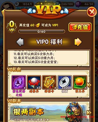 少年三国志新手攻略:怎么快速获得武将