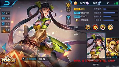 王者荣耀阵容解读之补位攻略