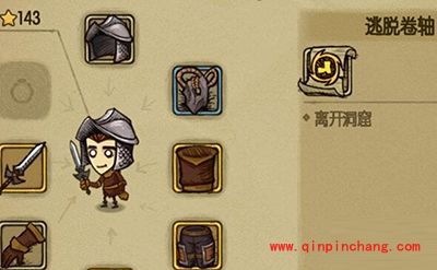 贪婪洞窟如何回城？回城方式总汇