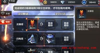 CF手游塔防模式困难单人通关技巧分享