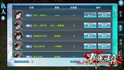 剑侠情缘手游被杀怎么复仇？野外复仇计划