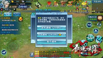 剑侠情缘手游被杀怎么复仇？野外复仇计划