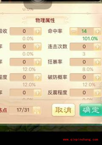 大话西游手游攻略:命中属性应不应该加