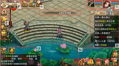 问道手游界面介绍