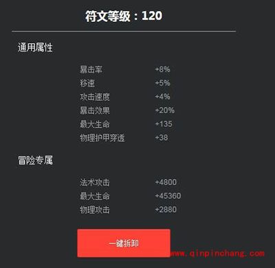 王者荣耀花木兰符文搭配详解