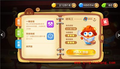 保卫萝卜3角色技能解析 如何合理利用技能？