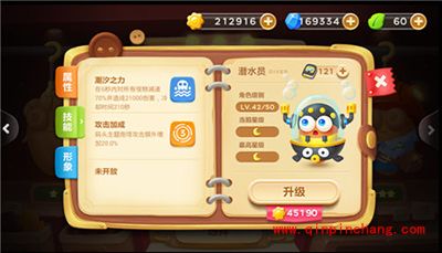 保卫萝卜3角色技能解析 如何合理利用技能?