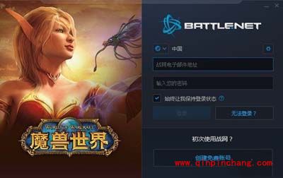 魔兽世界钢铁部落入侵补丁怎么下载？