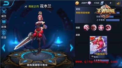 花木兰如何出装?王者荣耀花木兰出装攻略