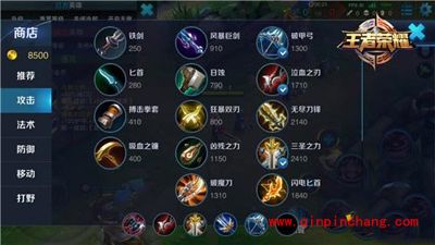 花木兰如何出装?王者荣耀花木兰出装攻略