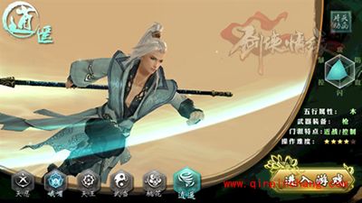 剑侠情缘手游逍遥装备镶嵌什么魂石方案解答