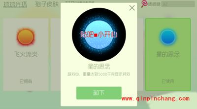 球球大作战棒棒糖哪种获得方法好?各种获得途径解析