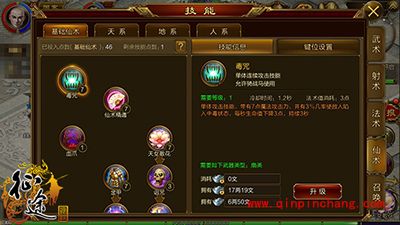 征途手游扇子职业技能有那些？扇子职业技能解读