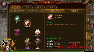 征途手游扇子职业技能有那些？扇子职业技能解读