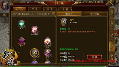 征途手游扇子职业技能有那些？扇子职业技能解读