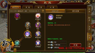 征途手游扇子职业技能有那些？扇子职业技能解读