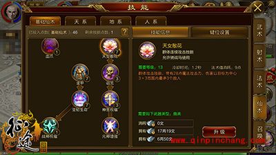 征途手游扇子职业技能有那些？扇子职业技能解读