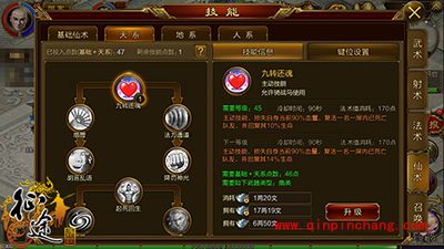 征途手游扇子职业技能有那些？扇子职业技能解读