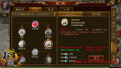 征途手游扇子职业技能有那些？扇子职业技能解读