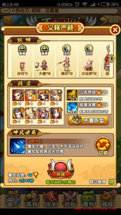 全民主公义释严颜怎么过？全民主公义释严颜副本通关攻略