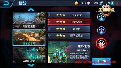 王者荣耀世外之地大师难度三星通关攻略