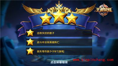 王者荣耀世外之地大师难度三星通关攻略