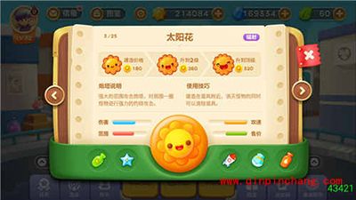 保卫萝卜3群攻炮塔有哪些？群攻炮塔解读