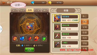 弹弹岛2武器如何洗练？武器洗练讲解