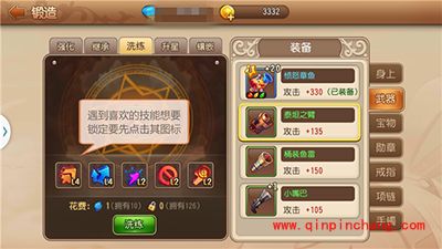 弹弹岛2武器如何洗练？武器洗练讲解