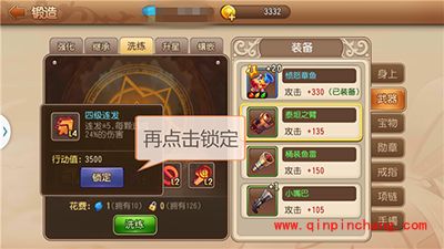 弹弹岛2武器如何洗练？武器洗练讲解