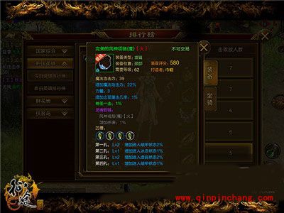 征途手游65级杖职业灵魂锁链装备选择推荐