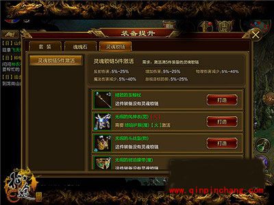 征途手游65级杖职业灵魂锁链装备选择推荐