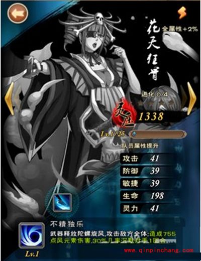 《我是死神》刀灵花天狂骨值不值得入手？属性技能详解
