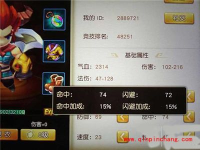 梦幻西游无双版命中与闪避属性分析