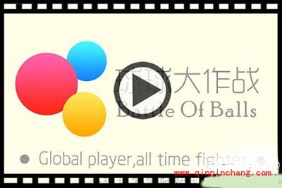 球球大作战大小号配合快速获得棒棒糖攻略