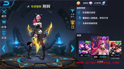 王者荣耀团战收割机 荆轲铭文解析