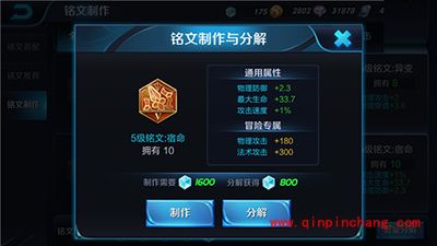 王者荣耀团战收割机 荆轲铭文解析