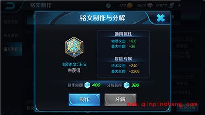 王者荣耀团战收割机 荆轲铭文解析