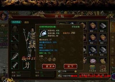 征途手游棍职业如何加点？棍职业装备解读