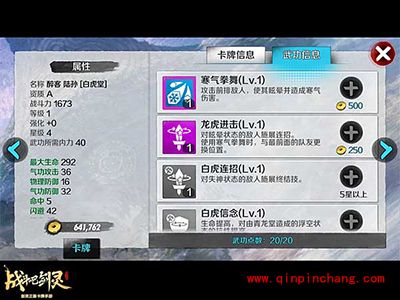 战斗吧剑灵白虎堂醉拳陆孙解析