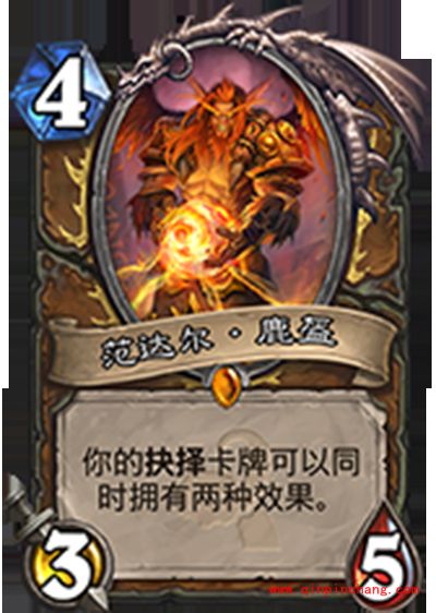 炉石传说那年我们一起追过的橙卡