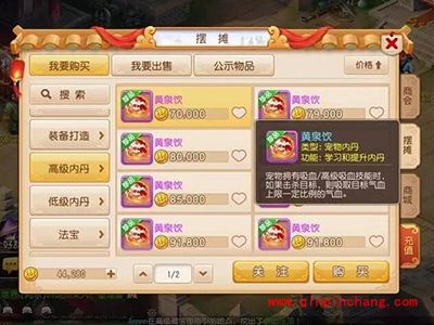 梦幻西游手游新增6颗内丹解读?6颗内丹用途分析